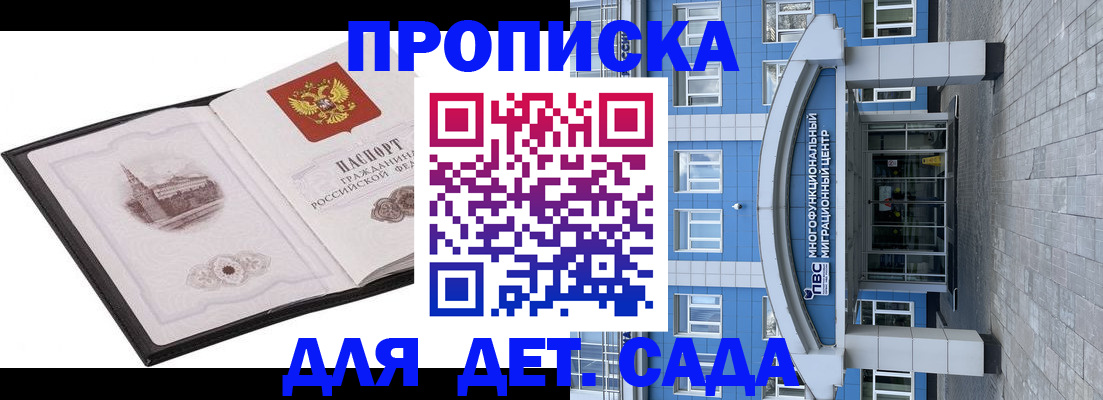 прописка поиск в Елизово