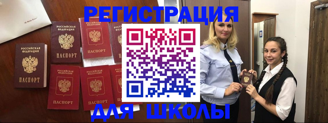 прописка для военкомата в Елизово