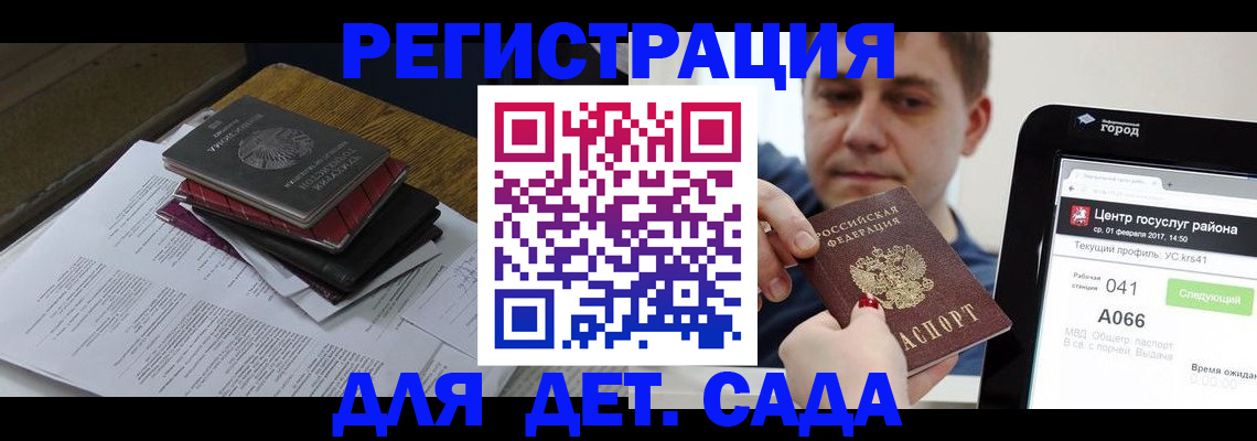 прописка от собственника в Елизово