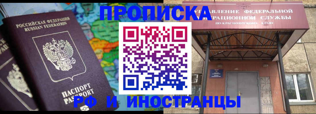 временная регистрация недорого в Елизово
