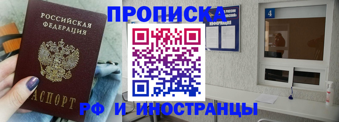 временная регистрация для всех в Елизово